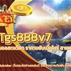 888ราคาบอล